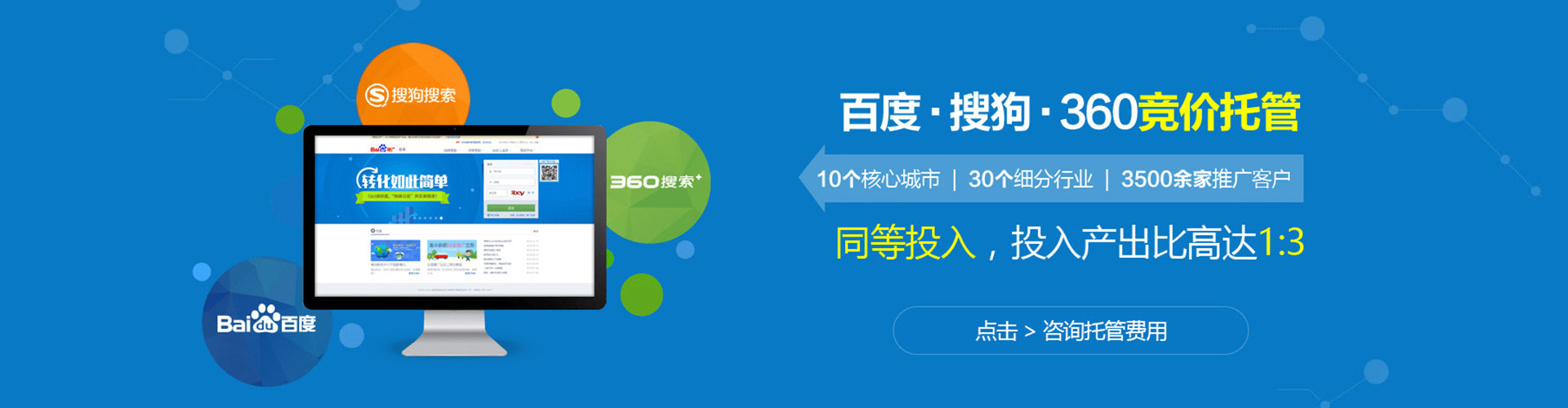 新泰百度包年竞价